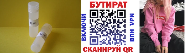 БУТИРАТ жидкий экстази  Приморско-Ахтарск 