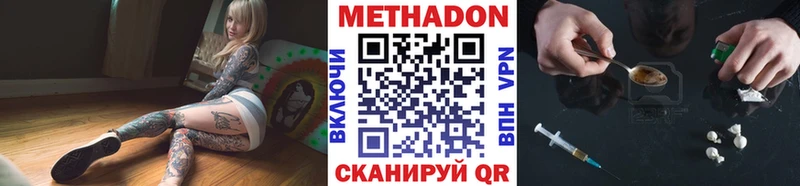 Метадон мёд omg онион Приморско-Ахтарск купить
