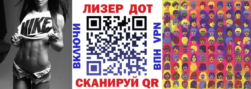 купить цена Приморско-Ахтарск Марки 25I-NBOMe 1,8мг