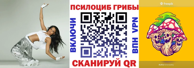 Псилоцибиновые грибы ЛСД  где продают   Приморско-Ахтарск 
